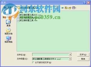 凯立德设置工具2017 绿色版