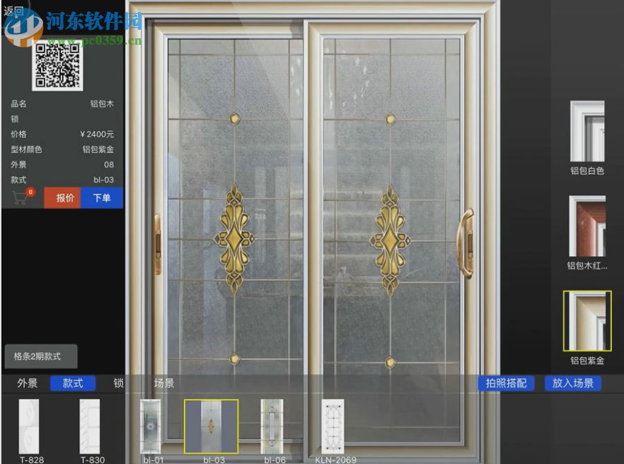 k秀门窗销售必备软件 4.1.6 官方版