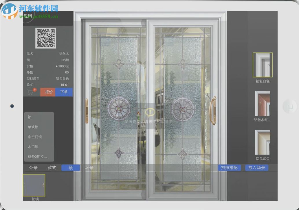 k秀门窗销售必备软件 4.1.6 官方版