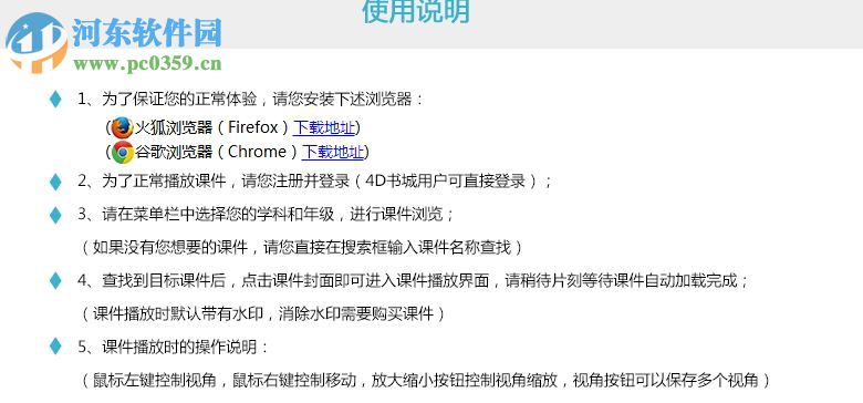 4d梦想课堂下载 1.3.48 官方版