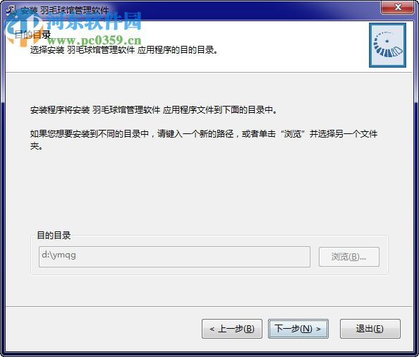金达人羽毛球馆管理软件 2.0 官方版