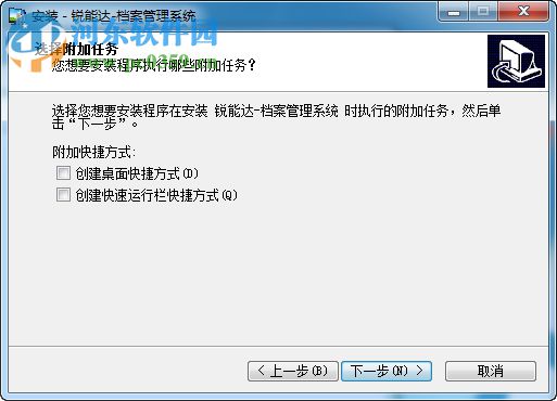 锐能达档案管理系统 1.4 免费版