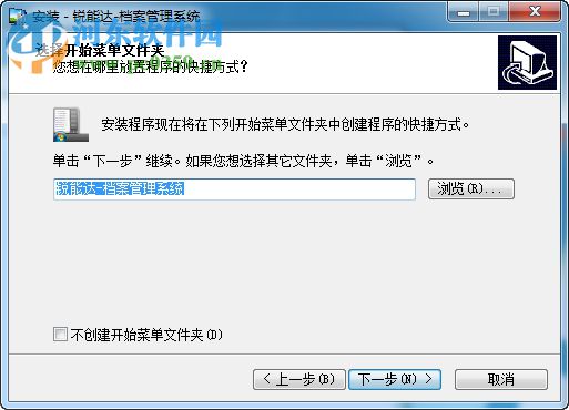 锐能达档案管理系统 1.4 免费版