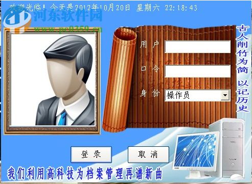 锐能达档案管理系统 1.4 免费版