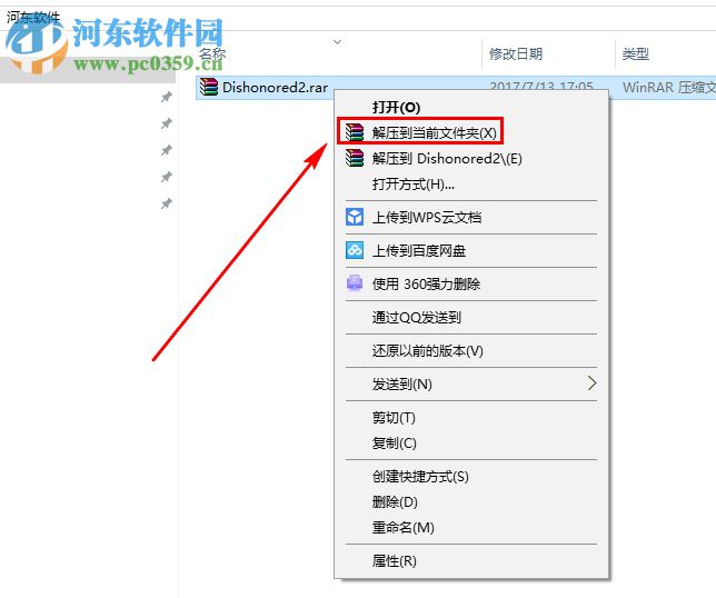耻辱2 1.77.5.0 免安装中文版