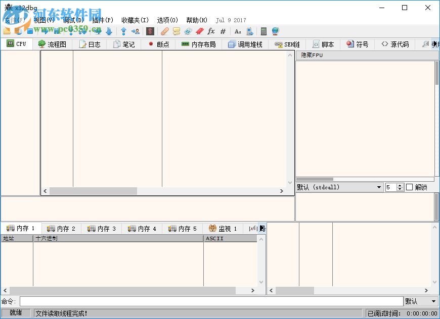 程序调试工具x64dbg