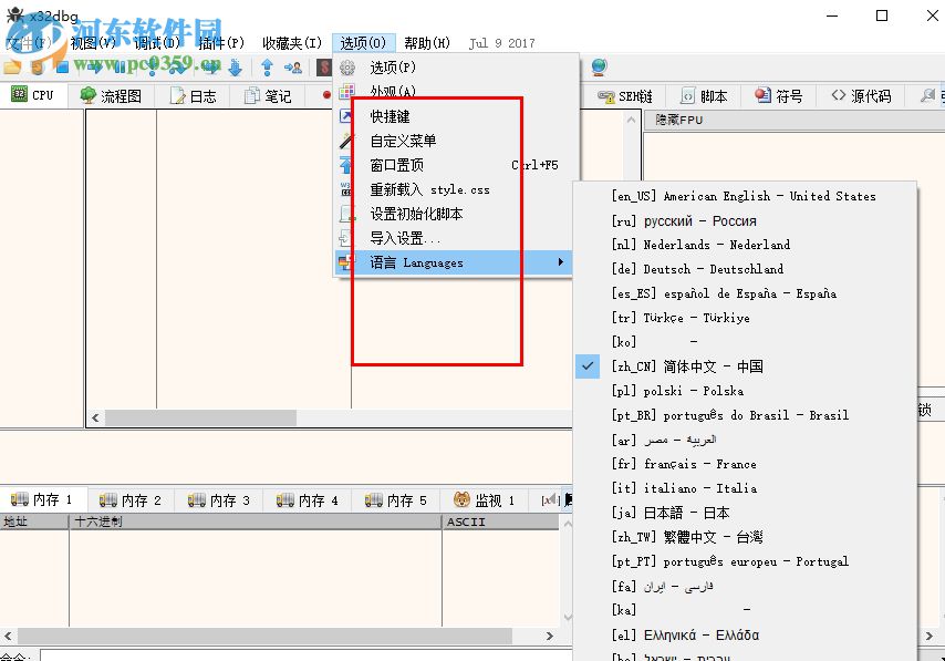 程序调试工具x64dbg