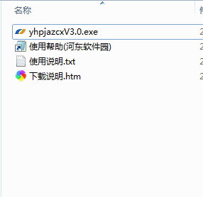 宇恒票据管理系统 3.0 官方版