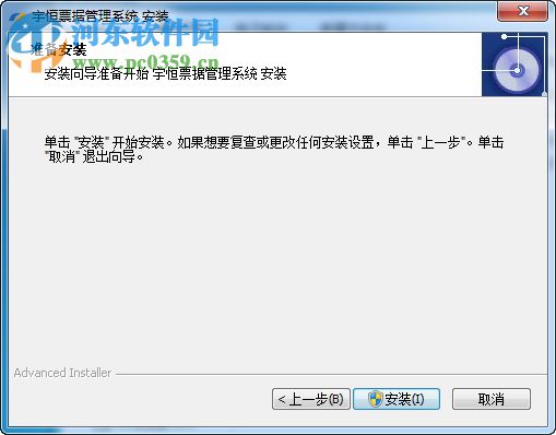 宇恒票据管理系统 3.0 官方版