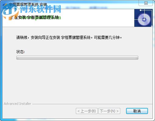 宇恒票据管理系统 3.0 官方版