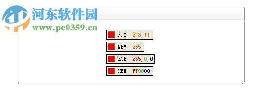 取色条(ColorTip) 4.0 官方版