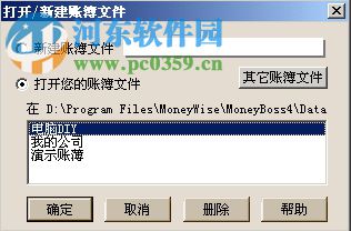 财智老板通下载 4.04 官方版