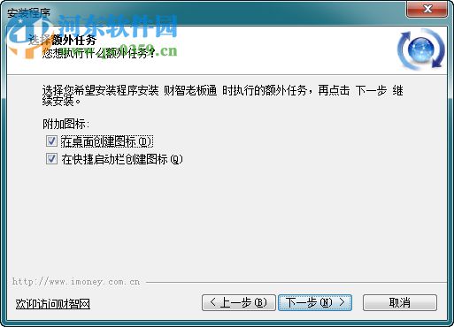 财智老板通下载 4.04 官方版