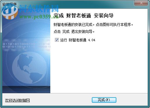 财智老板通下载 4.04 官方版