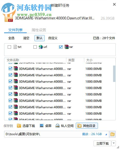 战锤40k:战争黎明3 4.0.0.16278 中文版