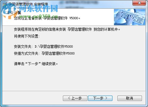 睿亿天成孕婴店软件 5.0 试用版