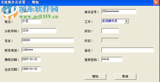 睿亿天成孕婴店软件 5.0 试用版