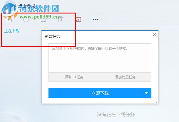 迅雷9去广告优化精简版 9.1.46.998 绿色版