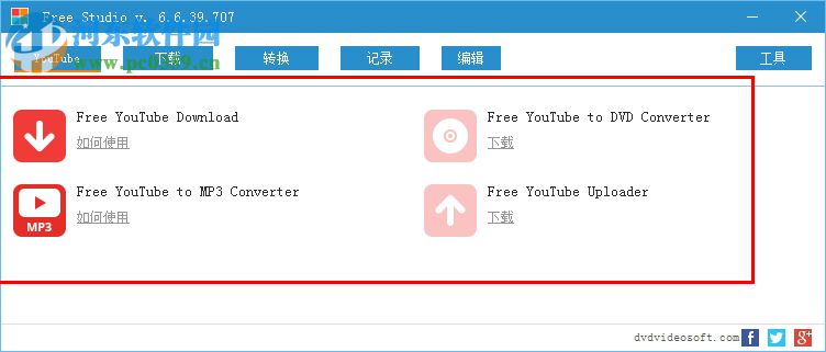 Free Studio Manager(免费工具)下载 6.6.42.703 官方版