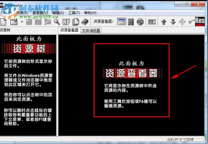 Restorator2014汉化版下载 中文版