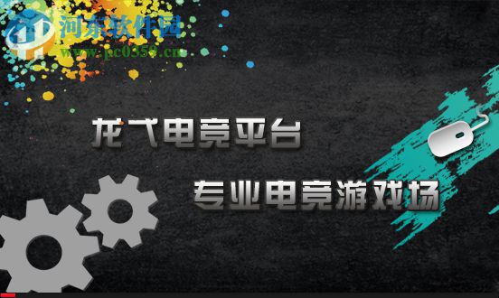 longeplay竞技软件 3.0 官方版