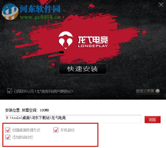 longeplay竞技软件 3.0 官方版