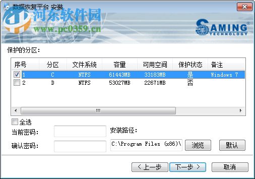 三茗数据恢复平台下载 8.0.0 官方版