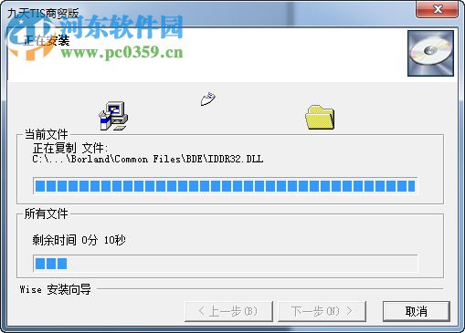 九天TIS(采购管理软件) 5.0 官方版