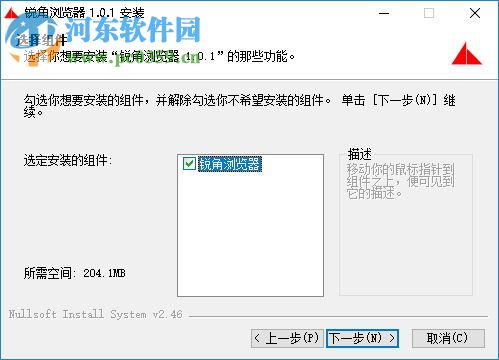 锐角浏览器 1.0.1 官方版