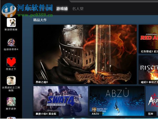 多宝游戏盒 0.2.66 官方版