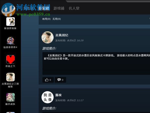 多宝游戏盒 0.2.66 官方版