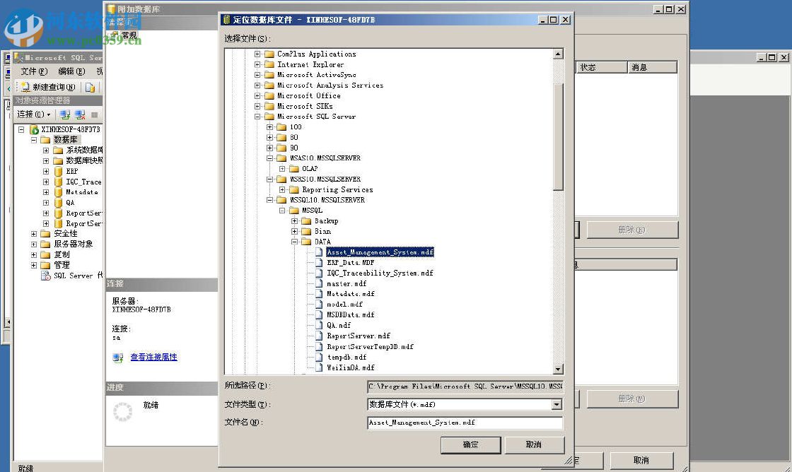 鑫河MES资产管理系统 1.1.1 官方版