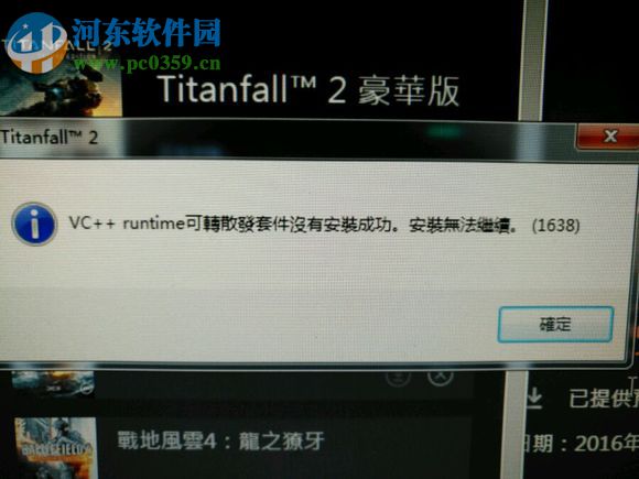 泰坦陨落2(Titanfall 2) 2.0.6.1 中英文豪华版