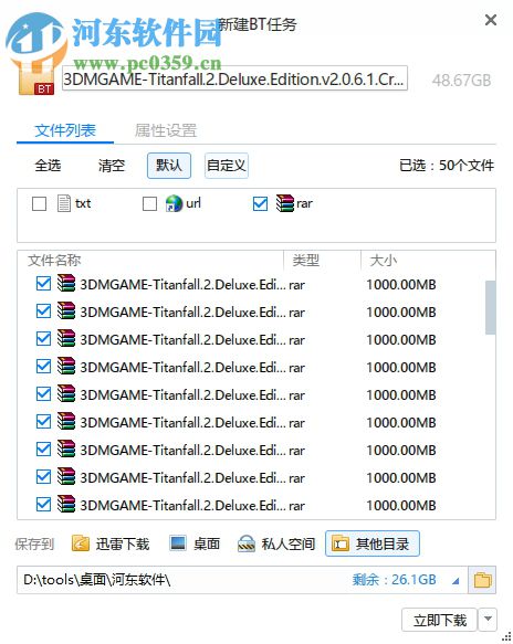 泰坦陨落2(Titanfall 2) 2.0.6.1 中英文豪华版