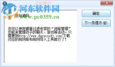 睿盾过滤专家下载 2.1 官方版