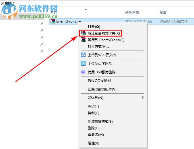 敌军前线(Enemy Front) 免安装版