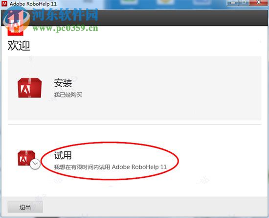adobe robohelp 11下载(附安装教程) 11.0.4 官方版