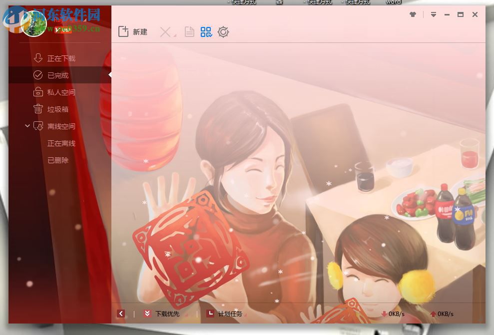 极速迅雷VIP版下载 无广告版