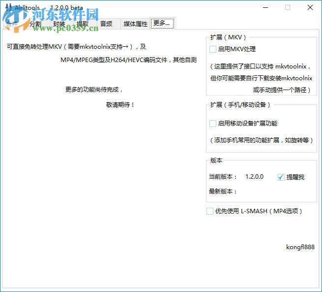 Airlltools(MP4视频编辑工具) 1.2.0.0 免费版