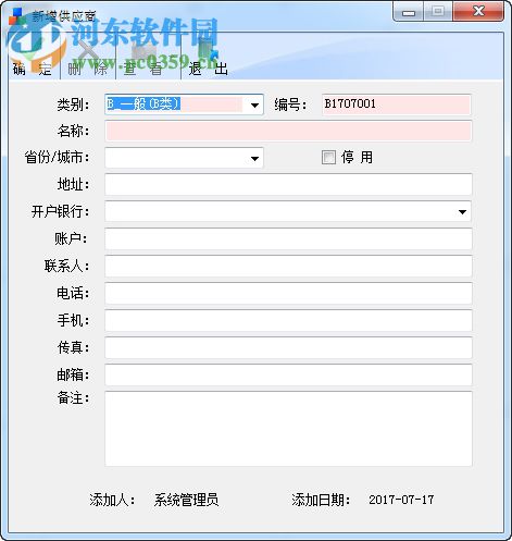 兴隆店铺管理系统下载 3.5 免费版