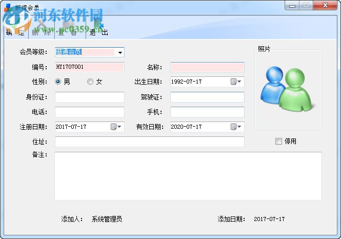 兴隆店铺管理系统下载 3.5 免费版