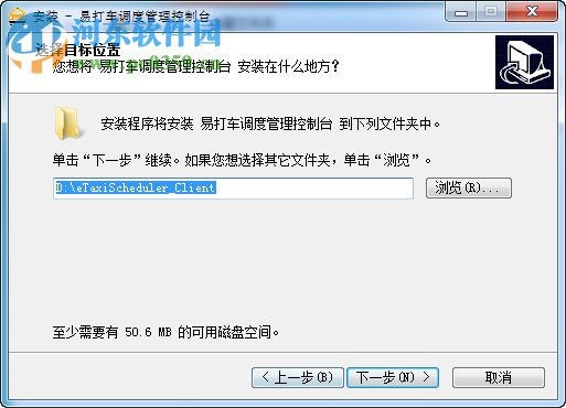 易打车调度管理系统 8.0 官方版