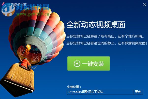 梦露桌面下载 12.0.4.0 官方版