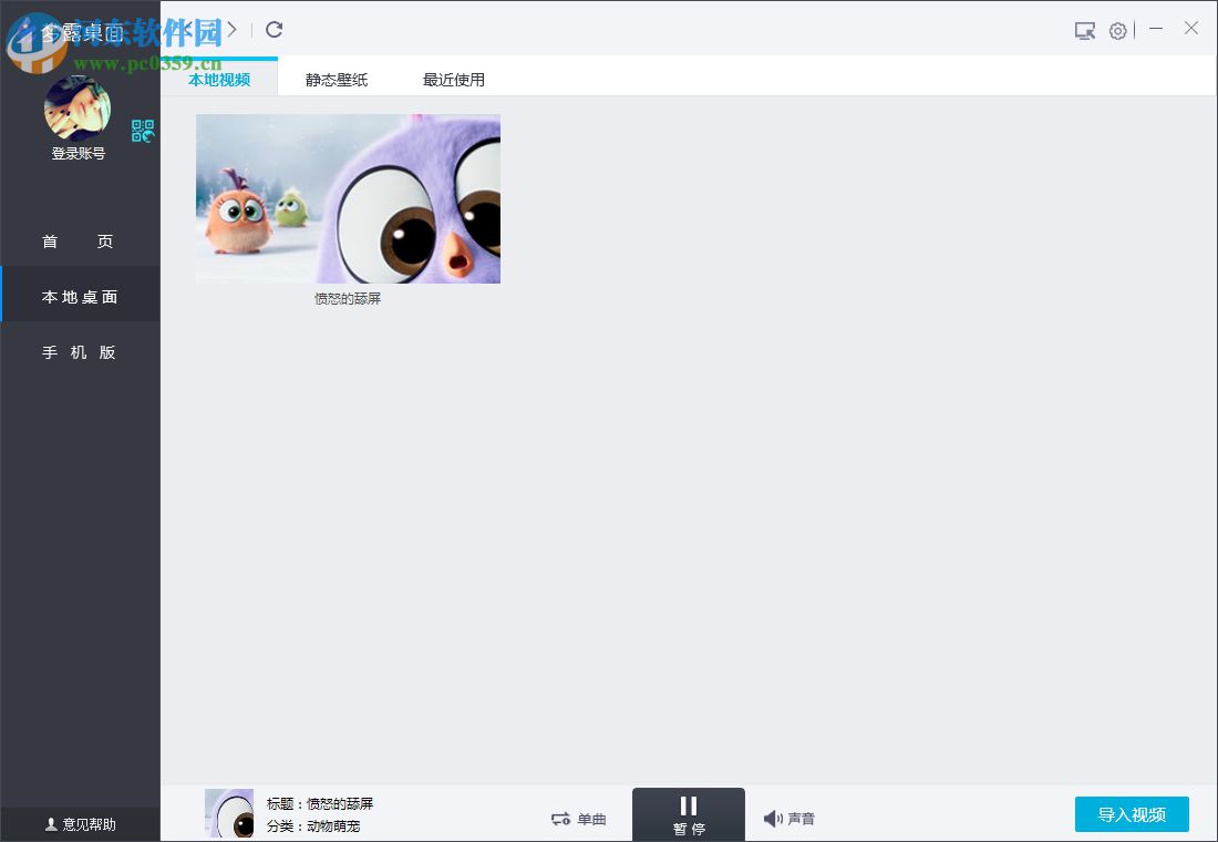 梦露桌面下载 12.0.4.0 官方版