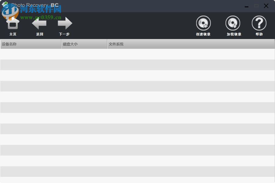 大角牛照片恢复软件下载 3.9 最新版