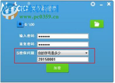 朗科文件加密锁 1.1.2 官方版