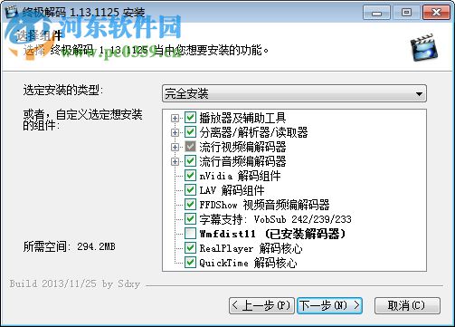 mpeg2视频解码器 1.13.1125 官方版