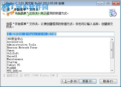 Turbo C 4.0(TurboC编译器) win10/win7 官方版