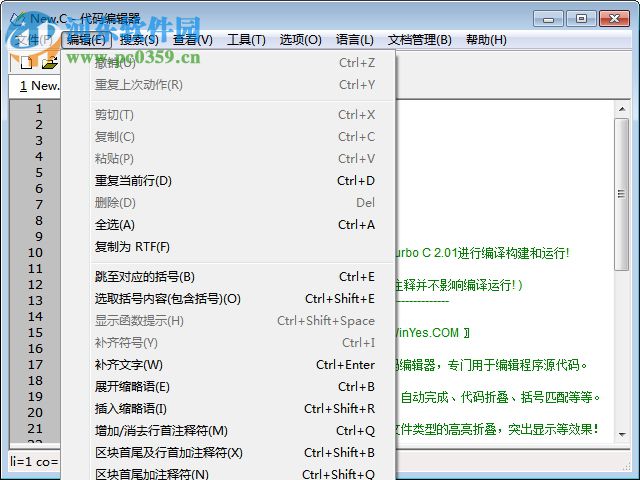 Turbo C 4.0(TurboC编译器) win10/win7 官方版