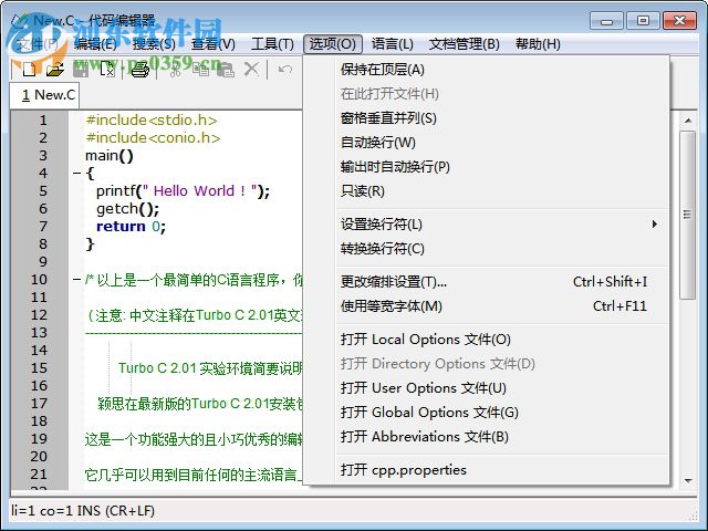 Turbo C 4.0(TurboC编译器) win10/win7 官方版